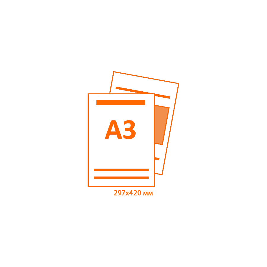 Печать листовки формата а3. Формат листовки а3. Печать листовок а3. Форматы листовок а2. Печать листа а5